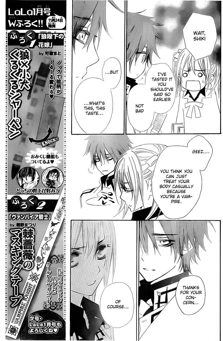Vampire Knight Chapter 76 - Page 6