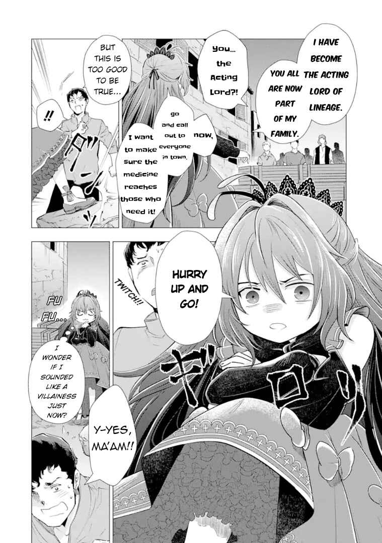 Kareinaru Akujo ni Naritai wa!: Aisare Tensei Shoujo wa, Tanoshii Nidome no Jinsei o Okurimasu Chapter 2 - Page 17