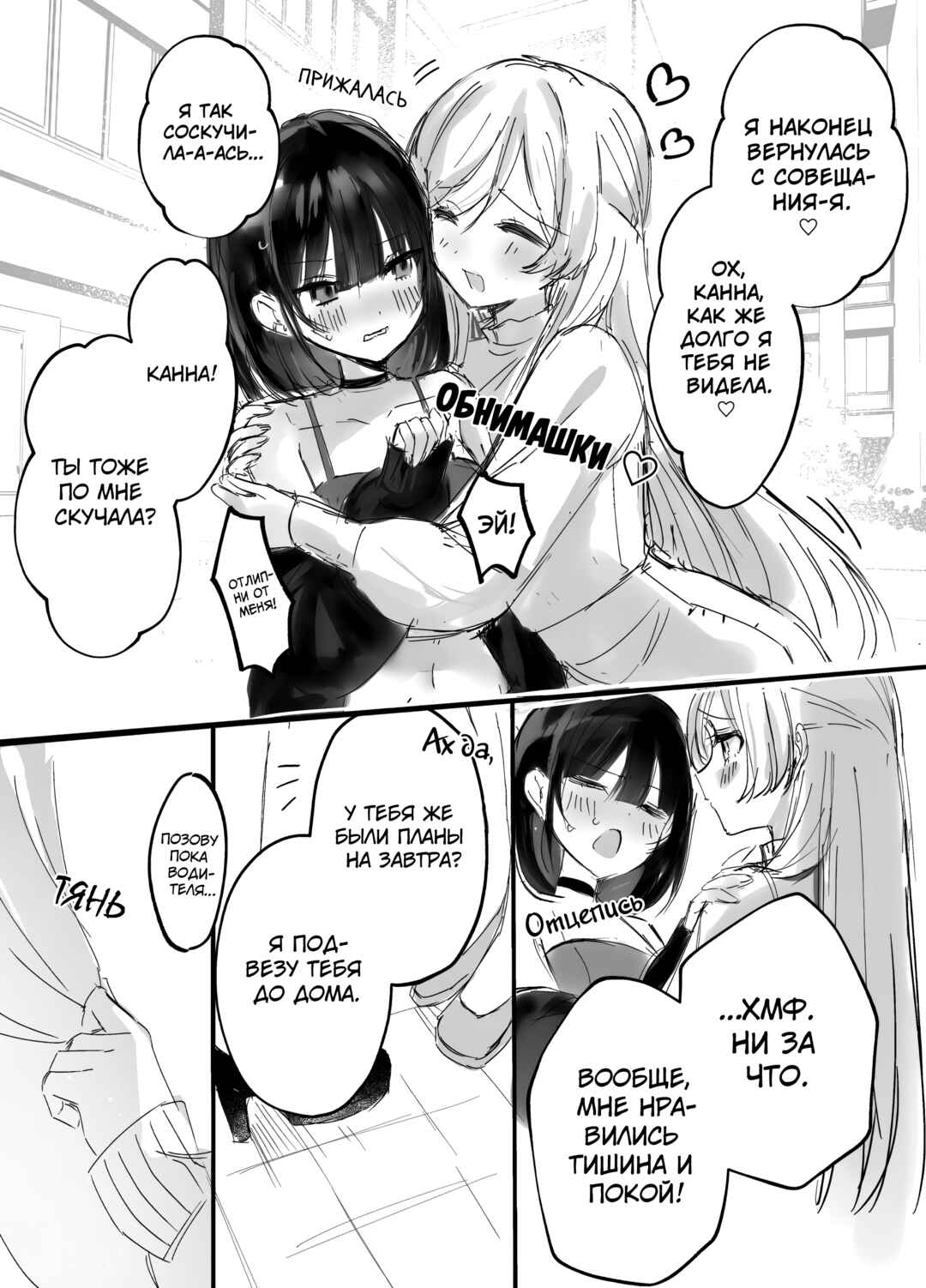 Koi Suru Nante Baka no Yamai Chapter 1.2 - Page 1