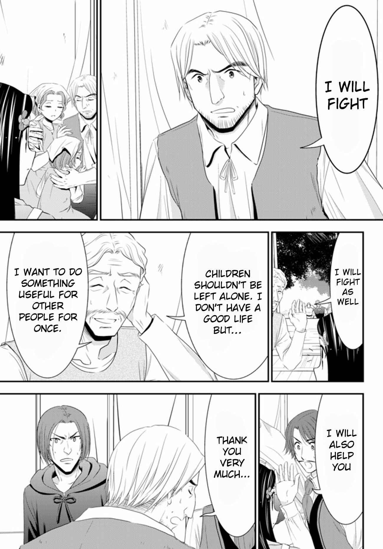 Rougo ni Sonaete Isekai de 8-manmai no Kinka wo Tamemasu Chapter 35.1 - Page 17