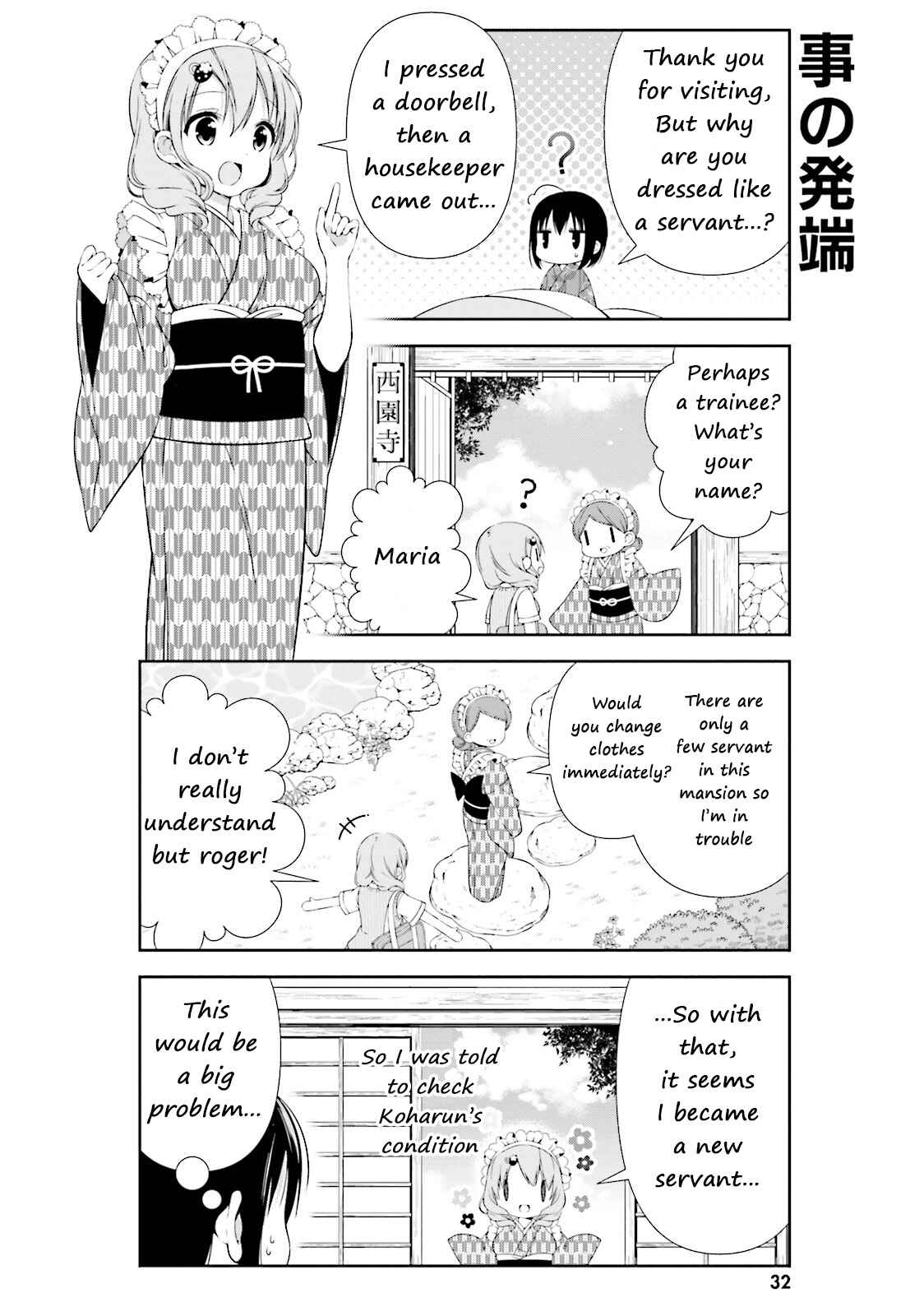 Watashi no Tomodachi ga Sekaiichi Kawaii Chapter 4 - Page 2