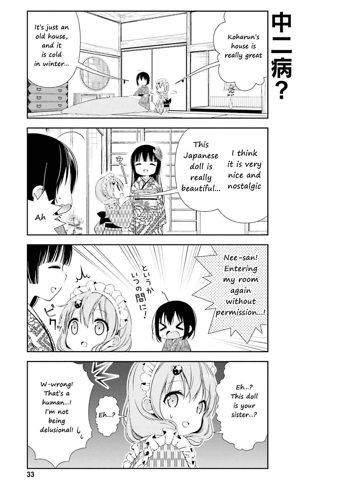 Watashi no Tomodachi ga Sekaiichi Kawaii Chapter 4 - Page 3