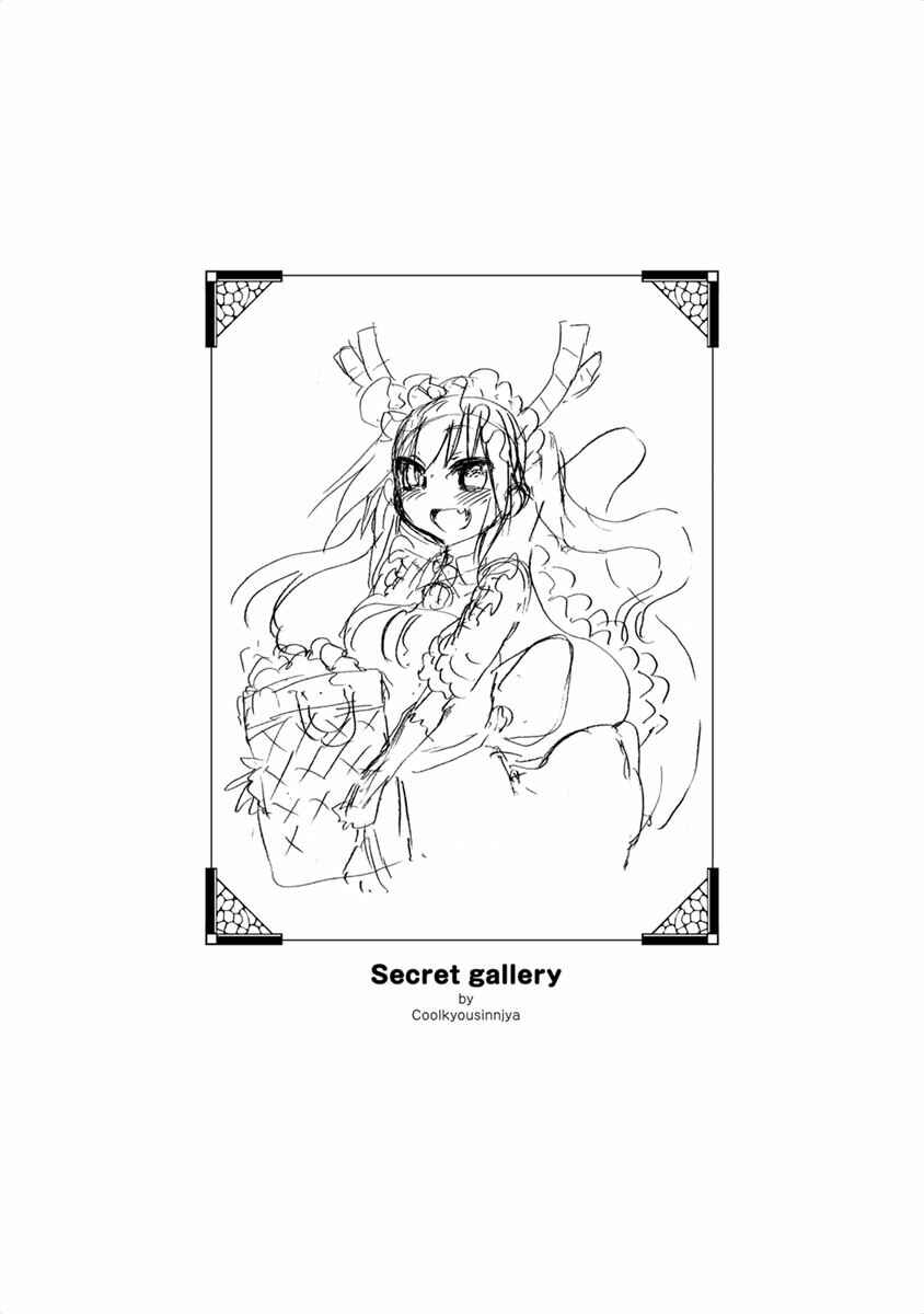 Kobayashi-san Chi no Maid Dragon Koushiki Anthology Chapter 10 - Page 11