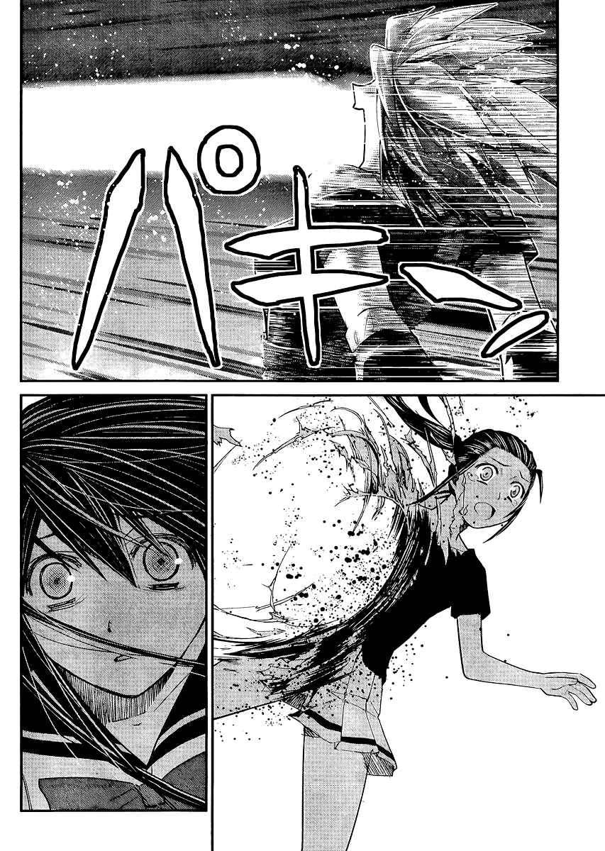 Gokukoku no Brynhildr Chapter 17 - Page 8