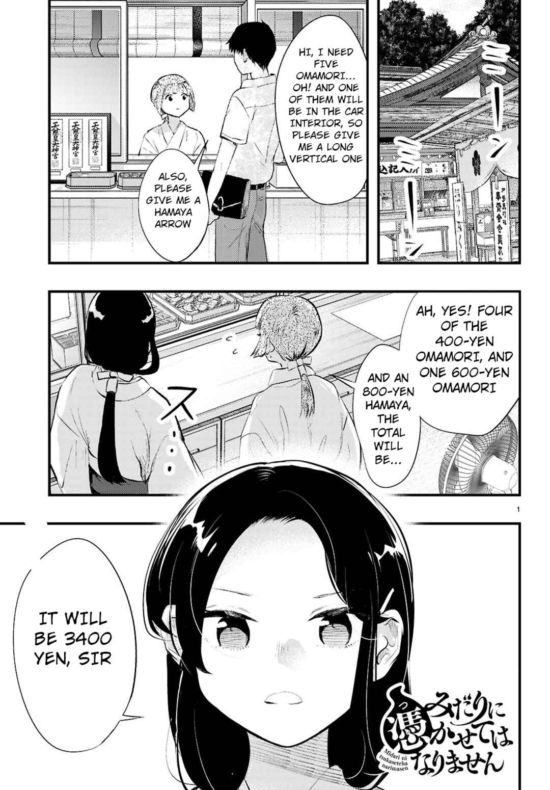 Midari ni Tsukasete wa Narimasen Chapter 2 - Page 1