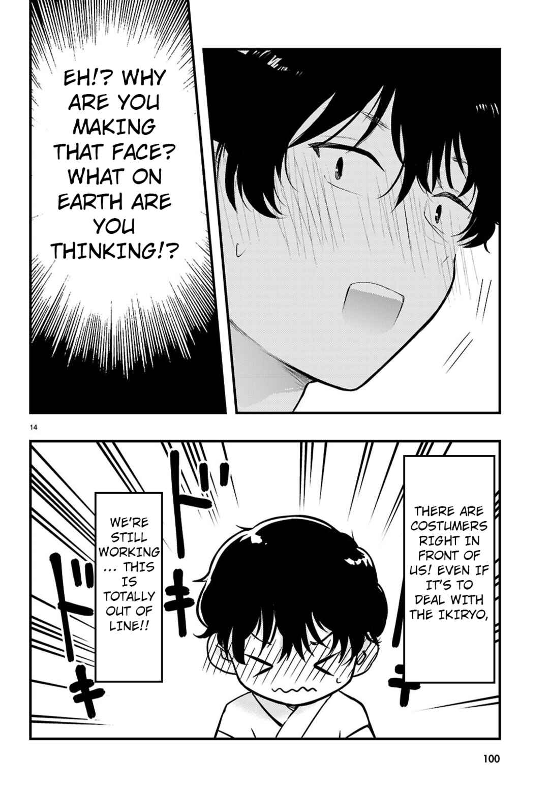 Midari ni Tsukasete wa Narimasen Chapter 2 - Page 14