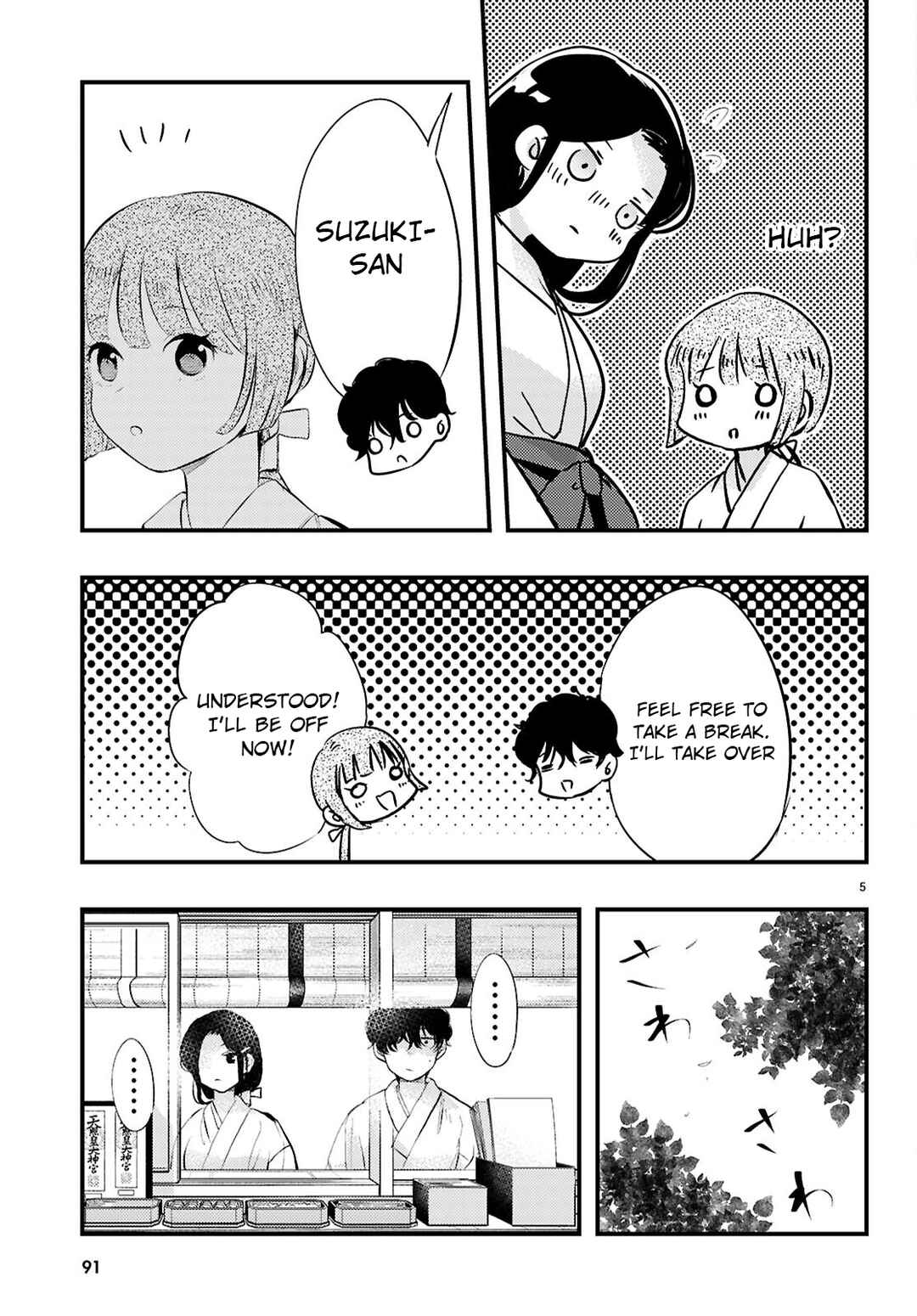 Midari ni Tsukasete wa Narimasen Chapter 2 - Page 5