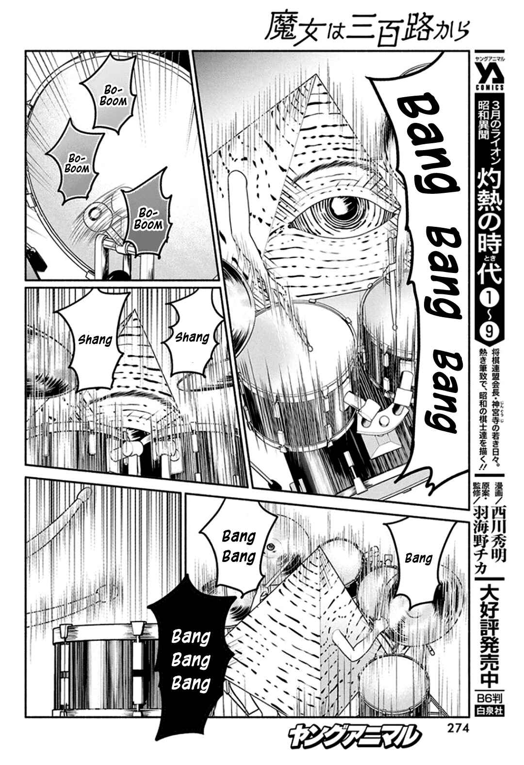 The Life of the Witch Who Remains Single for About 300 Years! Chapter 45 - Page 20