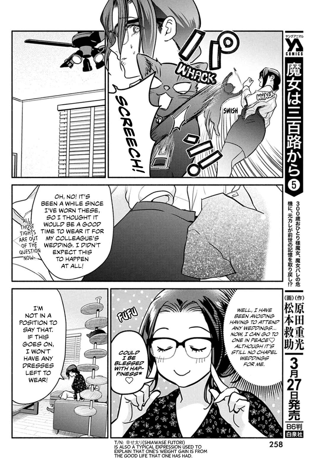 The Life of the Witch Who Remains Single for About 300 Years! Chapter 45 - Page 4