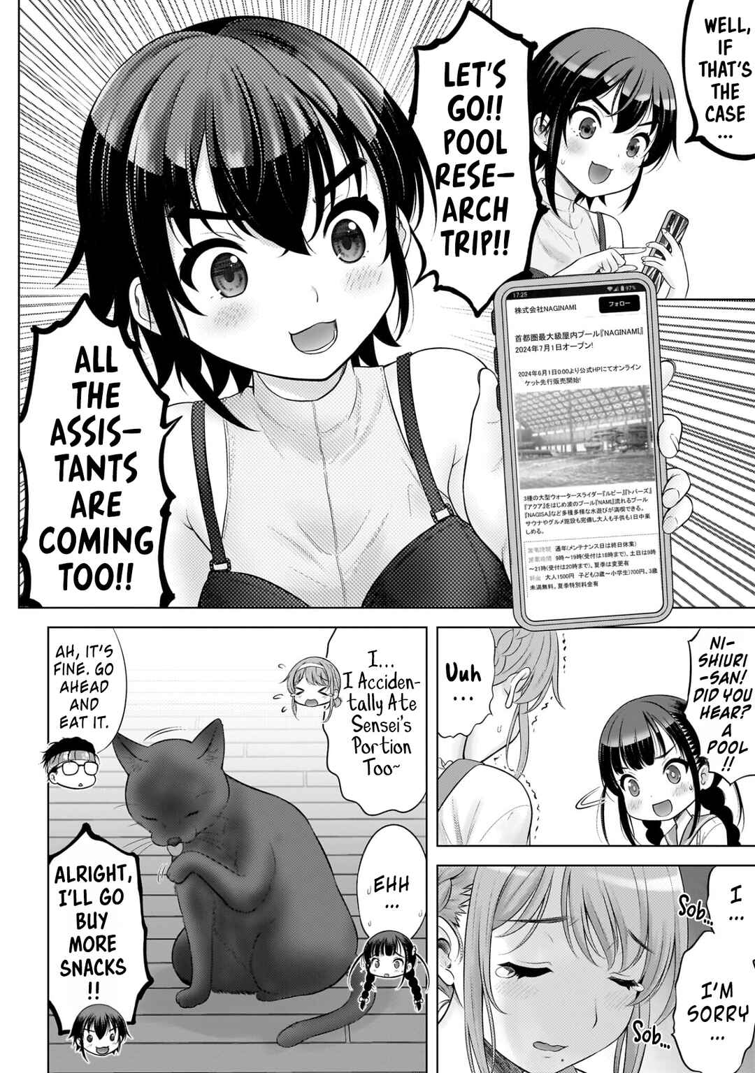 Watashi no Kouguchi-Sensei Chapter 7 - Page 24