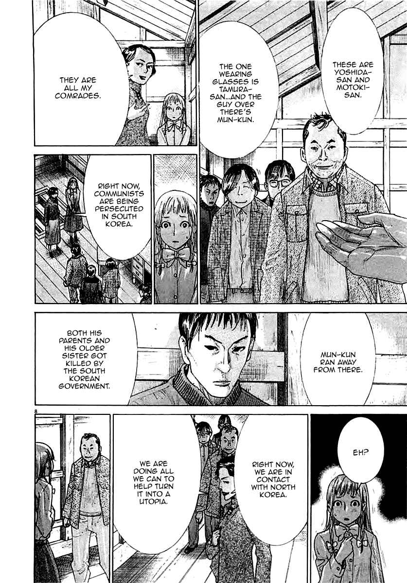 Yuureitou Chapter 38 - Page 10