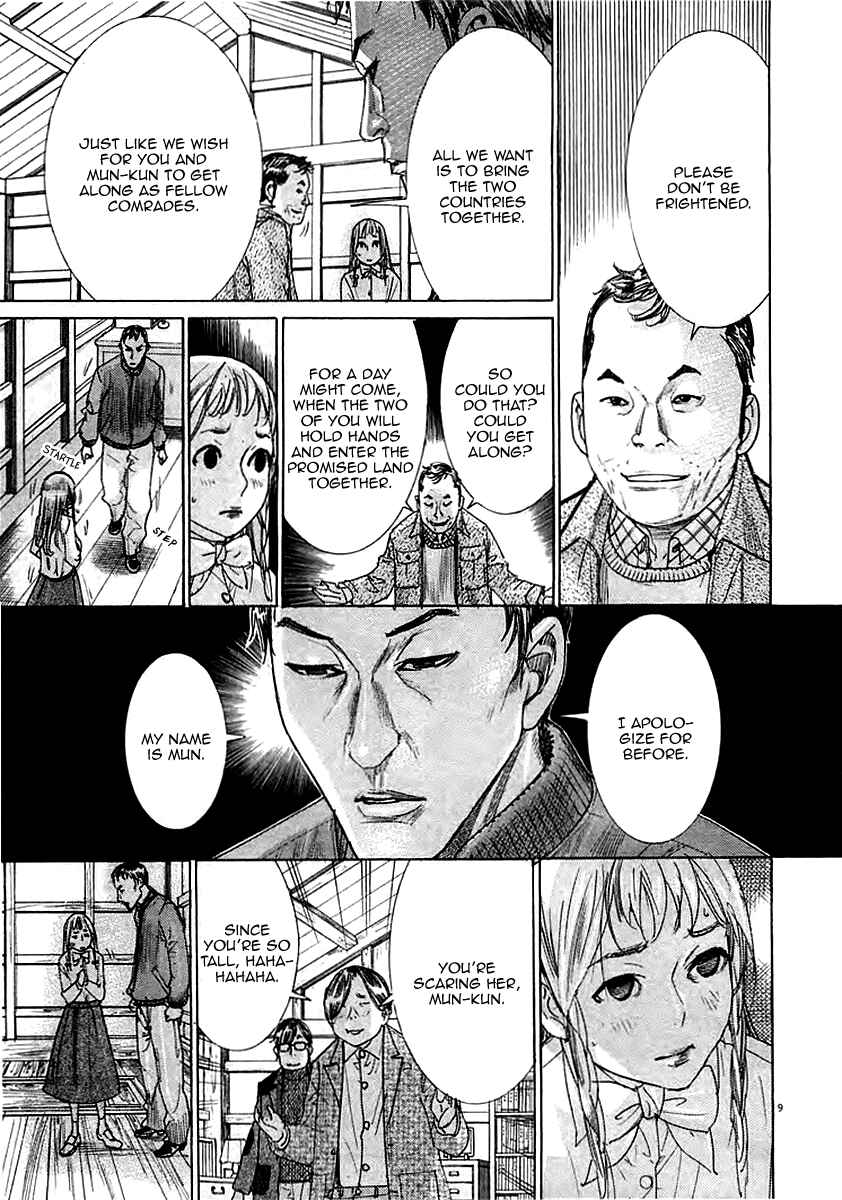 Yuureitou Chapter 38 - Page 11
