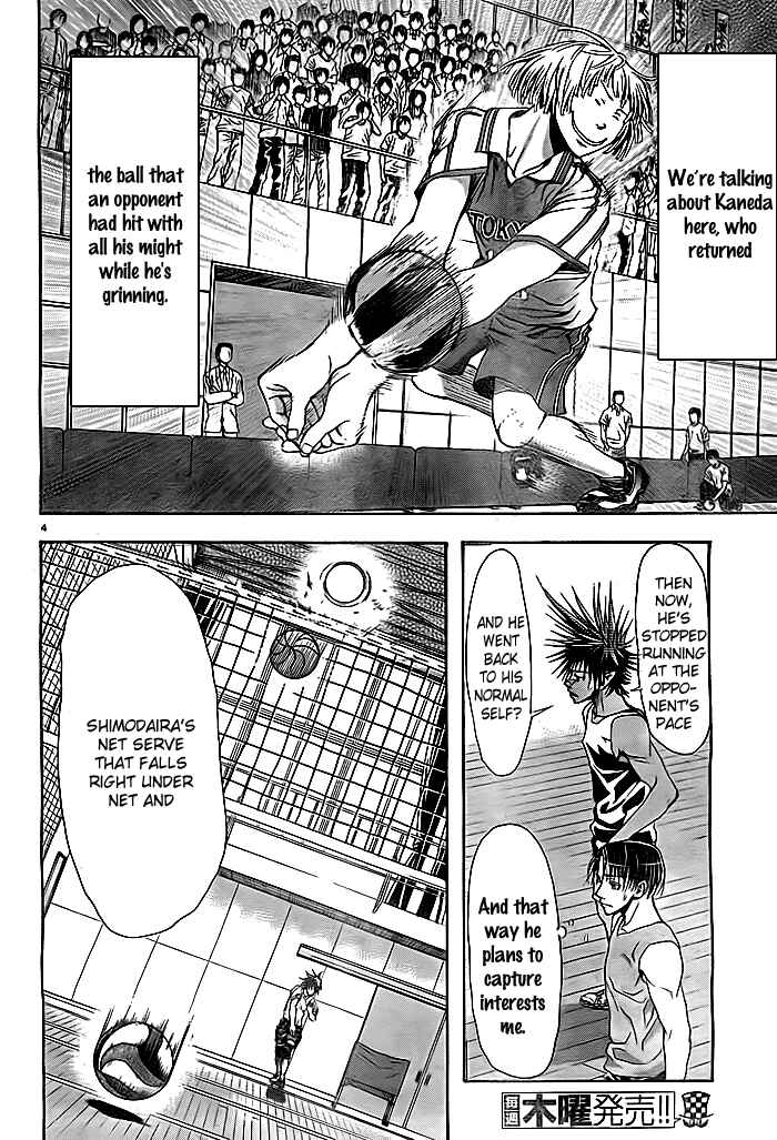 Harigane Service Chapter 3 - Page 5