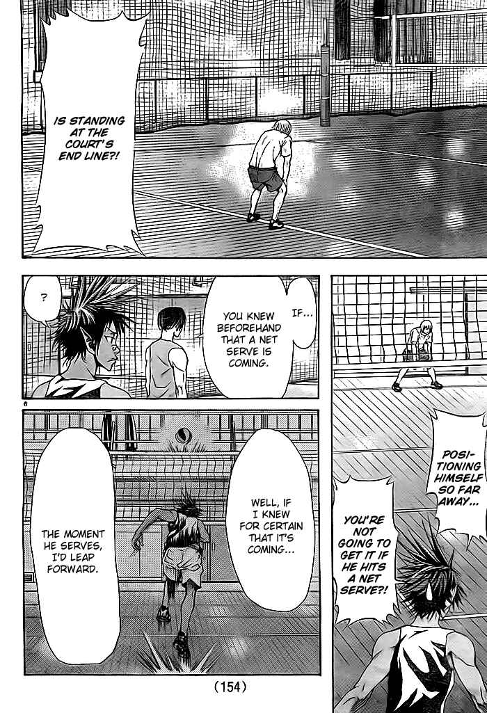 Harigane Service Chapter 3 - Page 7