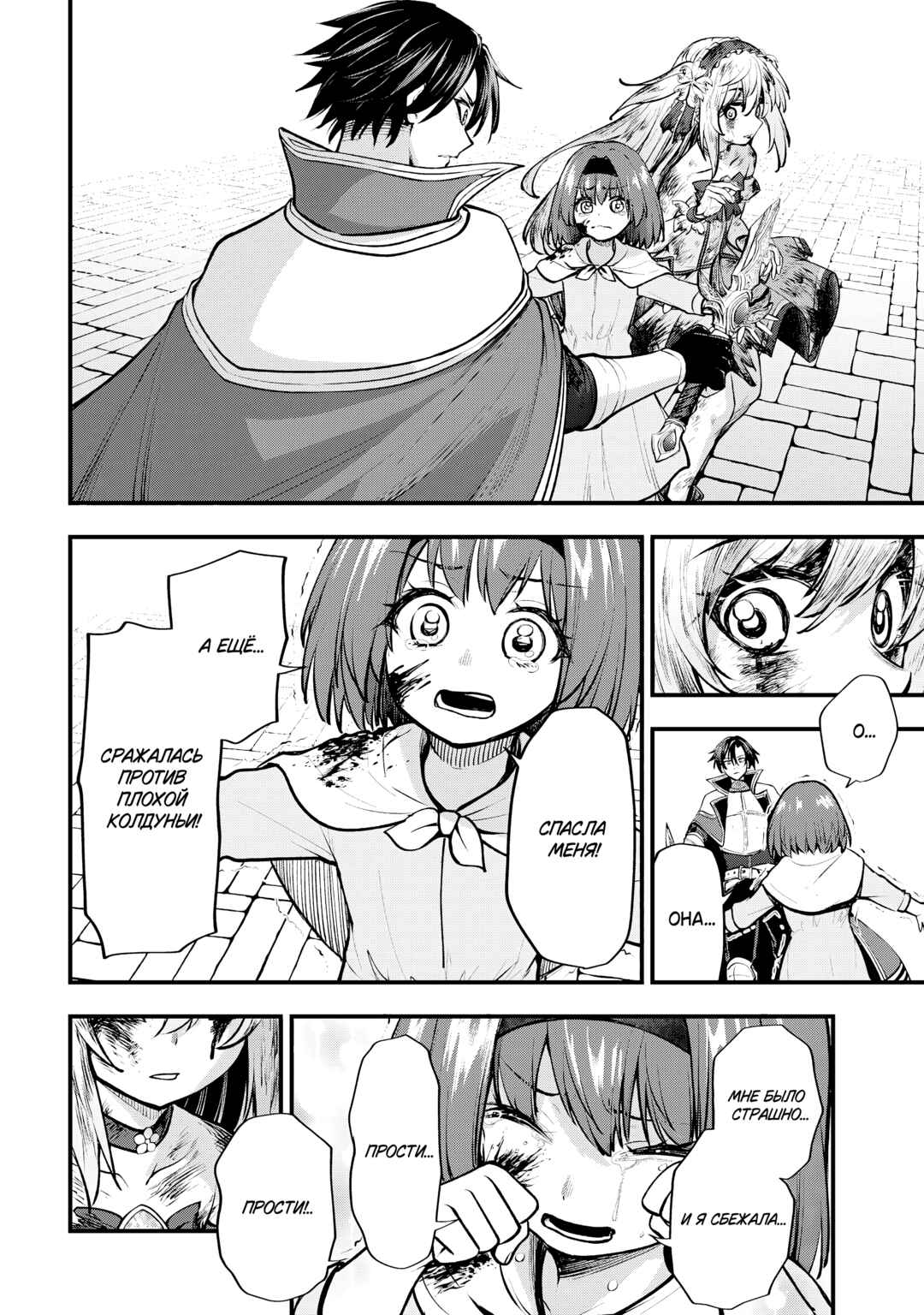 Isekai Mahou Shoujo Radical☆Haruna Chapter 5.3 - Page 11