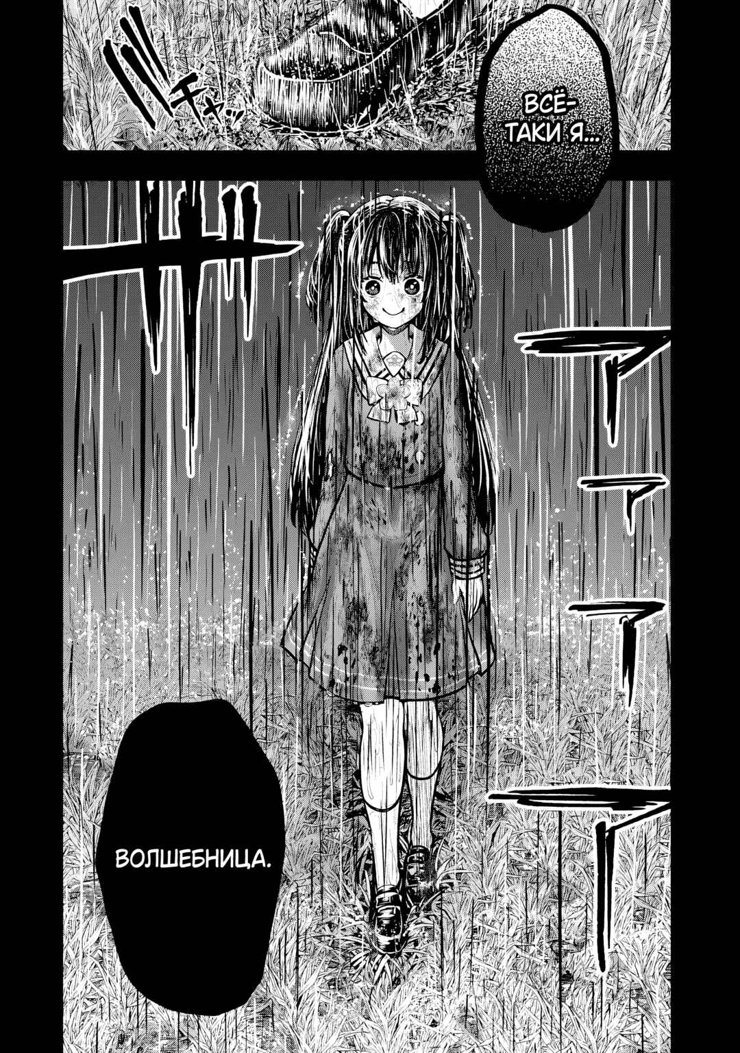 Isekai Mahou Shoujo Radical☆Haruna Chapter 5.3 - Page 18