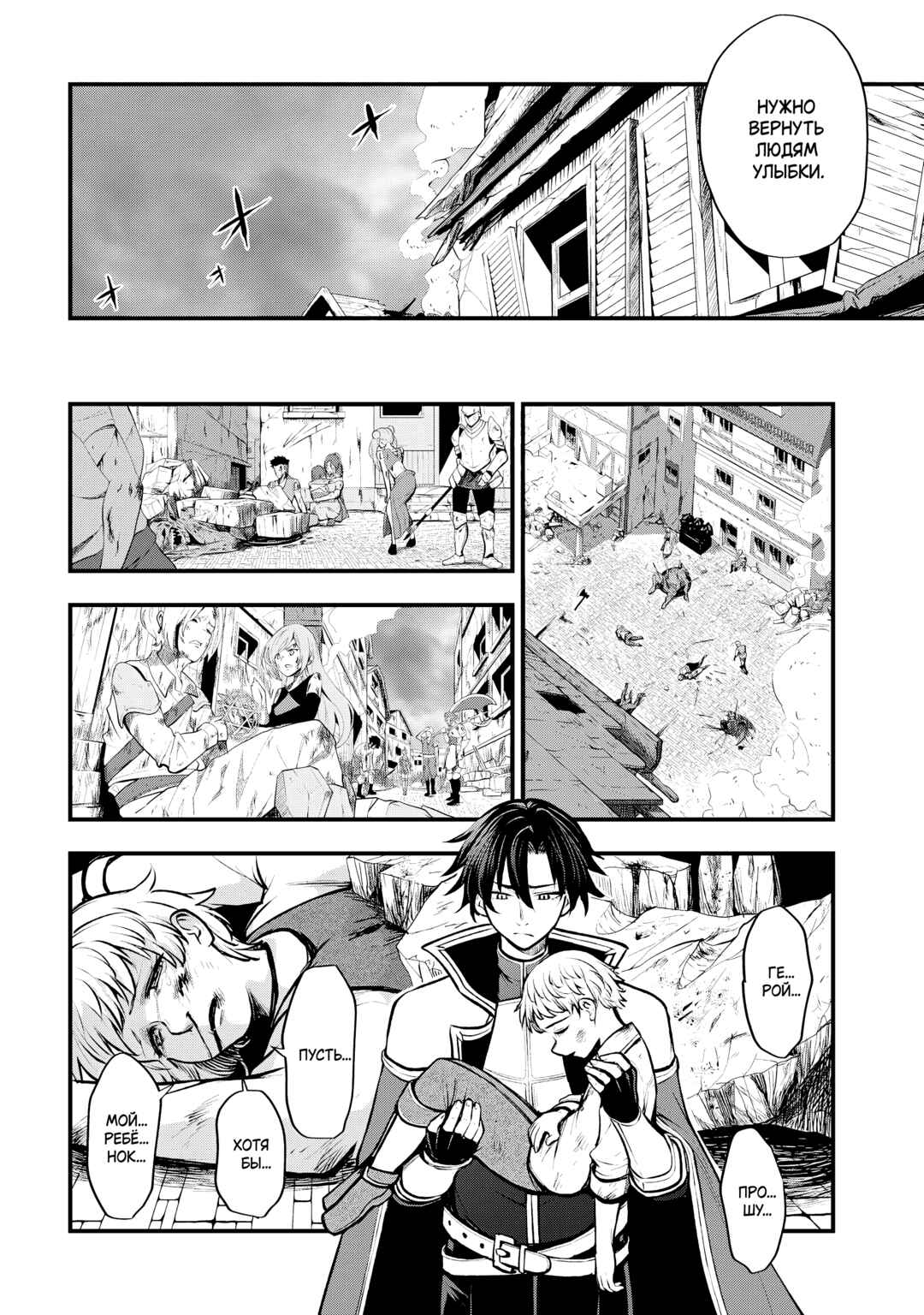 Isekai Mahou Shoujo Radical☆Haruna Chapter 5.3 - Page 5