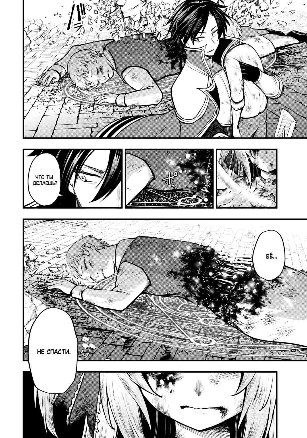 Isekai Mahou Shoujo Radical☆Haruna Chapter 5.3 - Page 7