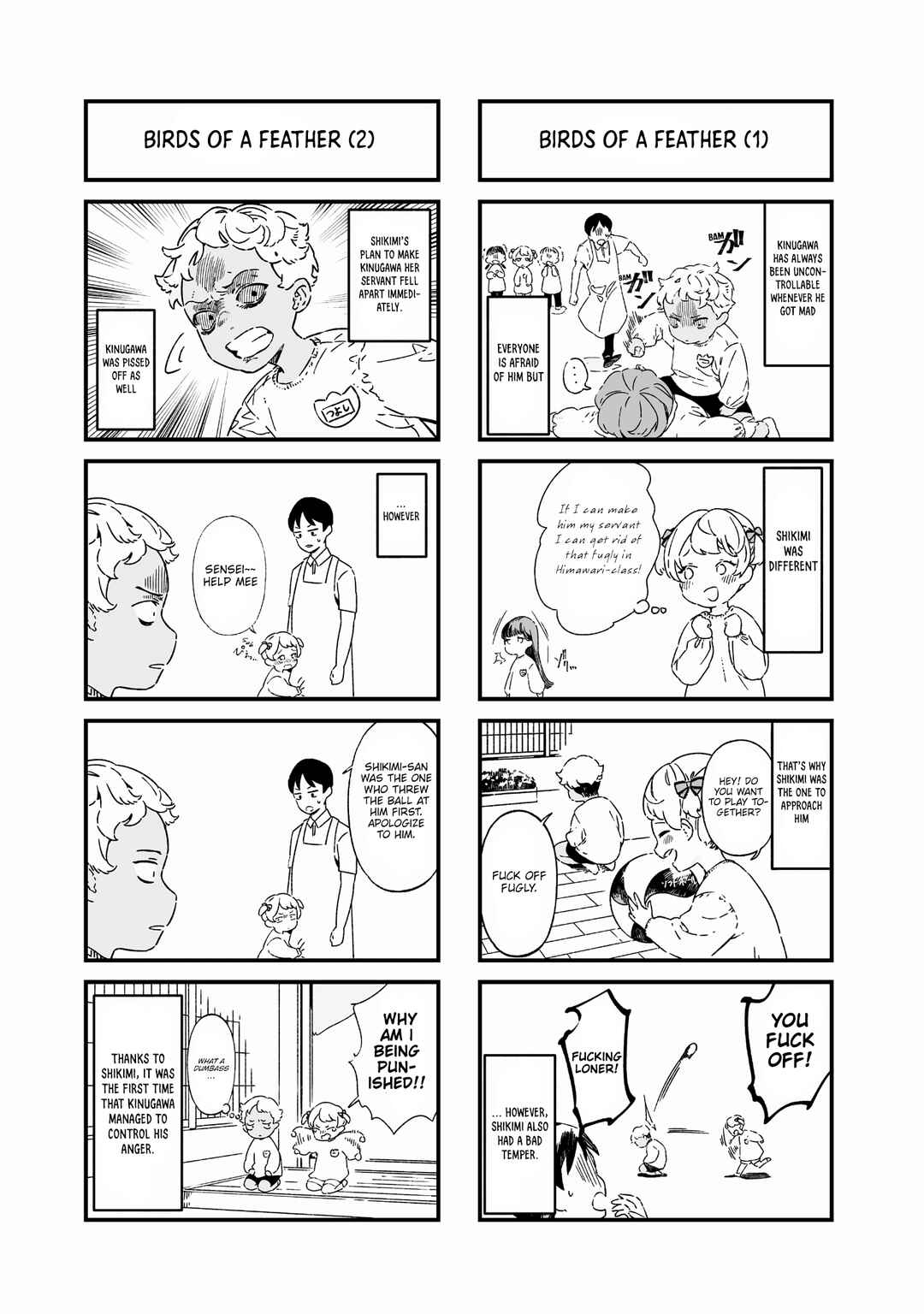 Maria no Danzai Chapter 15.5 - Page 3