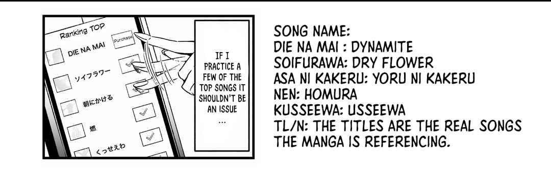 Maria no Danzai Chapter 15.5 - Page 5