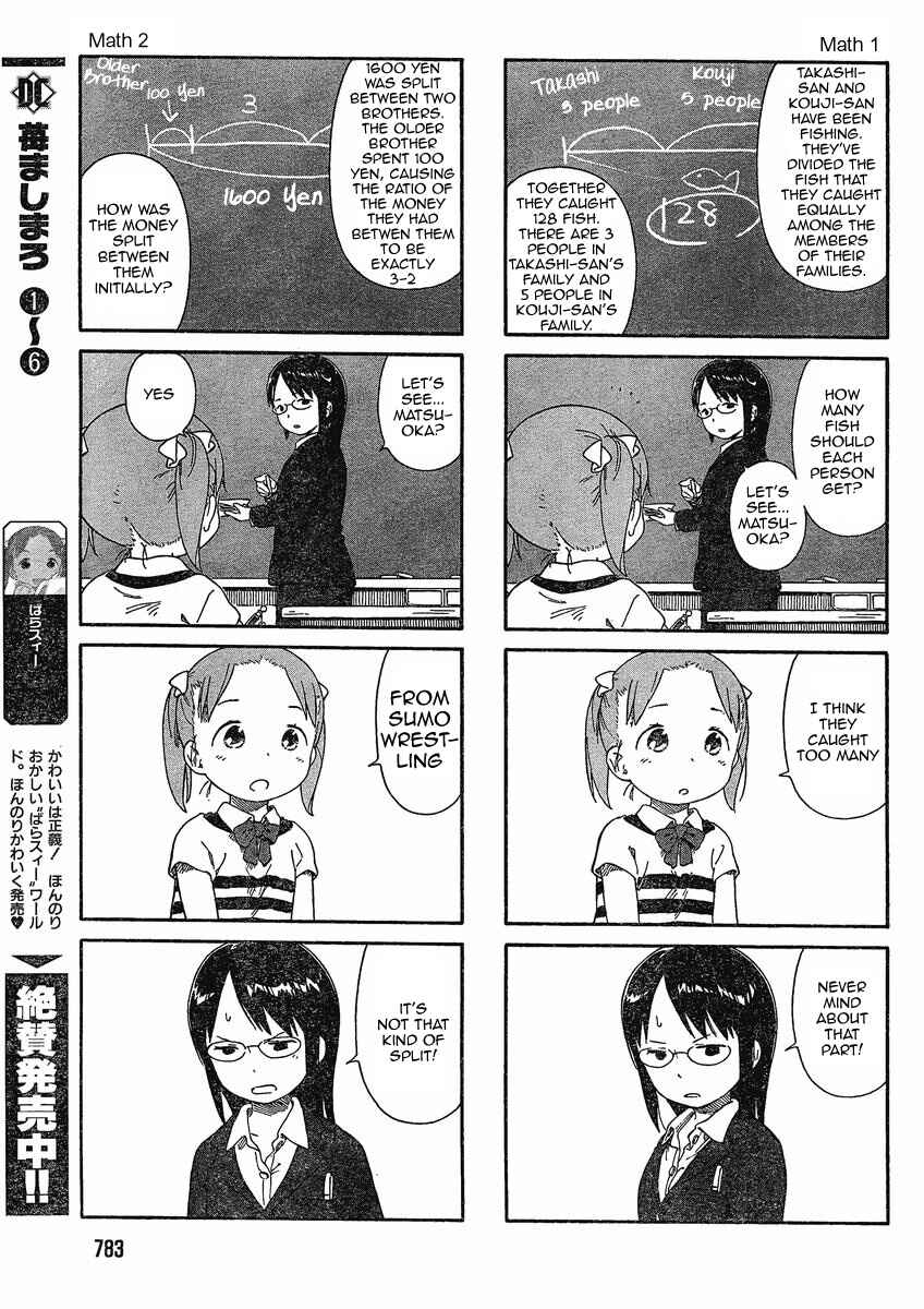 Ichigo Mashimaro Chapter 65 - Page 3
