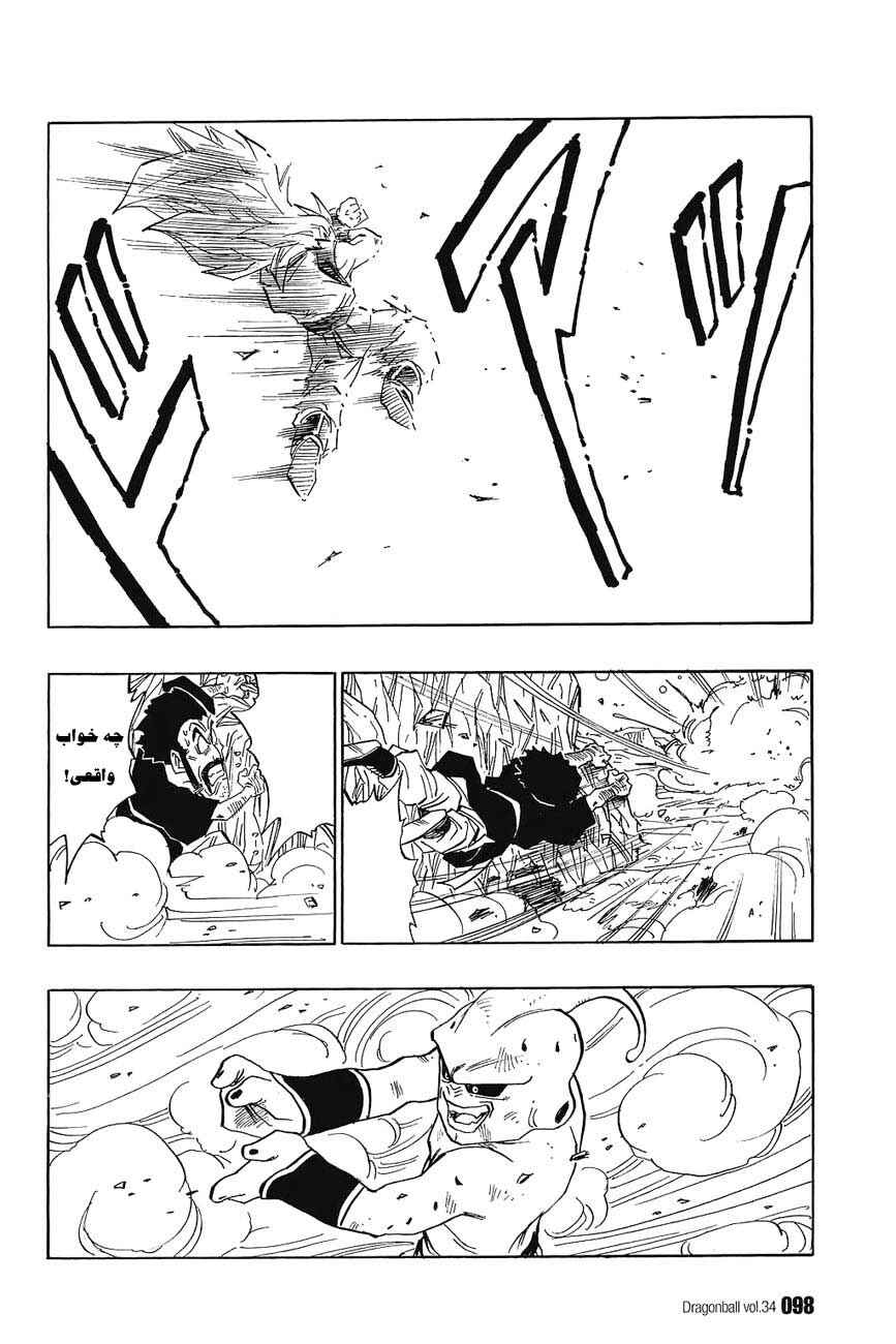 Dragon Ball Chapter 510 - Page 11
