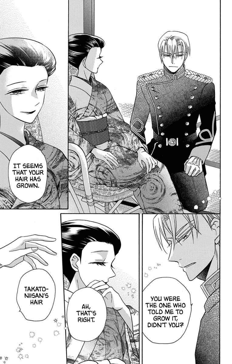 Tendou-ke Monogatari Chapter 31 - Page 11