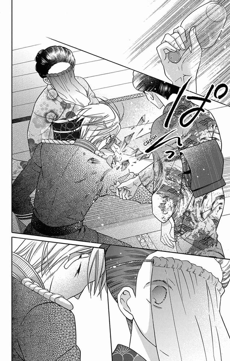 Tendou-ke Monogatari Chapter 31 - Page 18