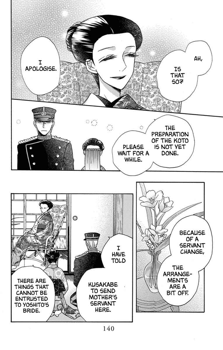 Tendou-ke Monogatari Chapter 31 - Page 4