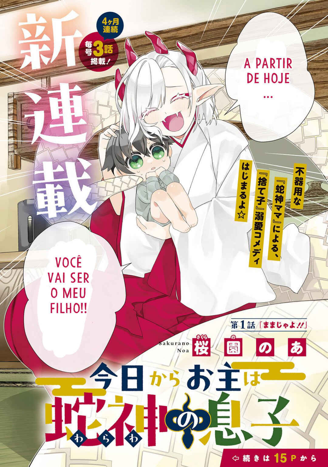 Kyou kara Onushi wa Warawa no Musuko Chapter 1 - Page 5