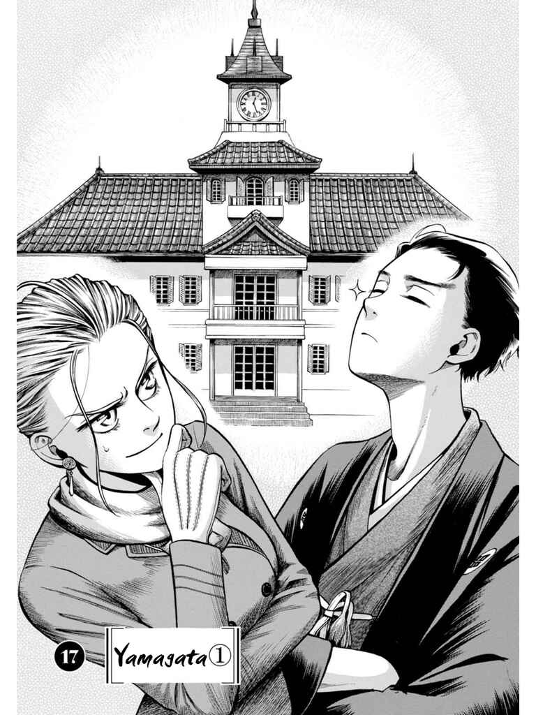 Fushigi no Kuni no Bird Chapter 17 - Page 1