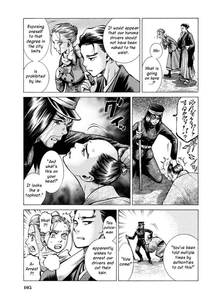 Fushigi no Kuni no Bird Chapter 17 - Page 11