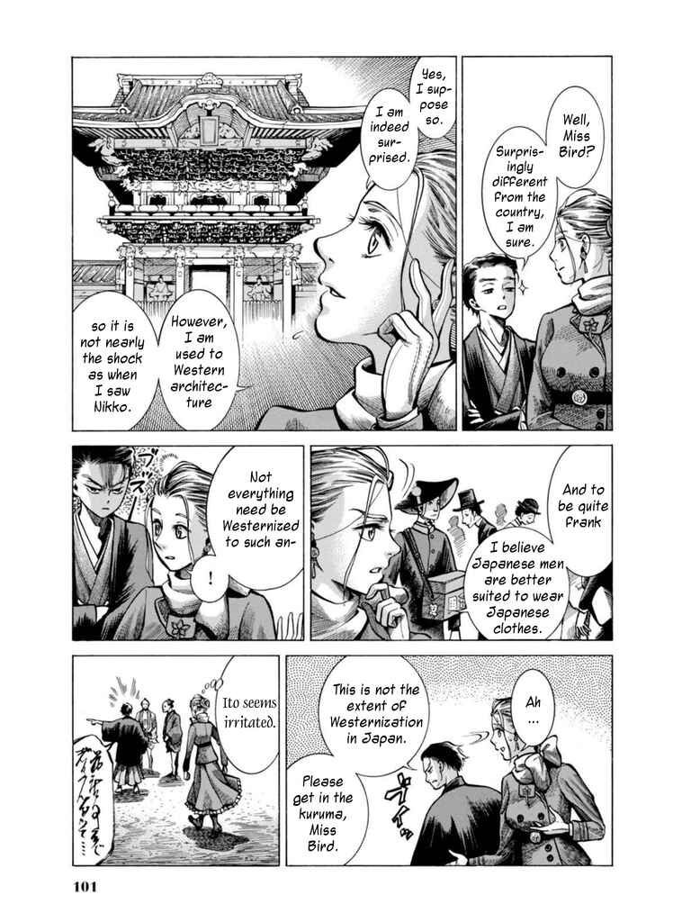 Fushigi no Kuni no Bird Chapter 17 - Page 7