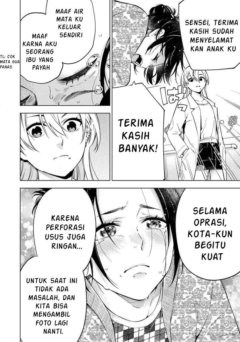 Doctor Children ~Shouni Gekai~ Chapter 1.2 - Page 16