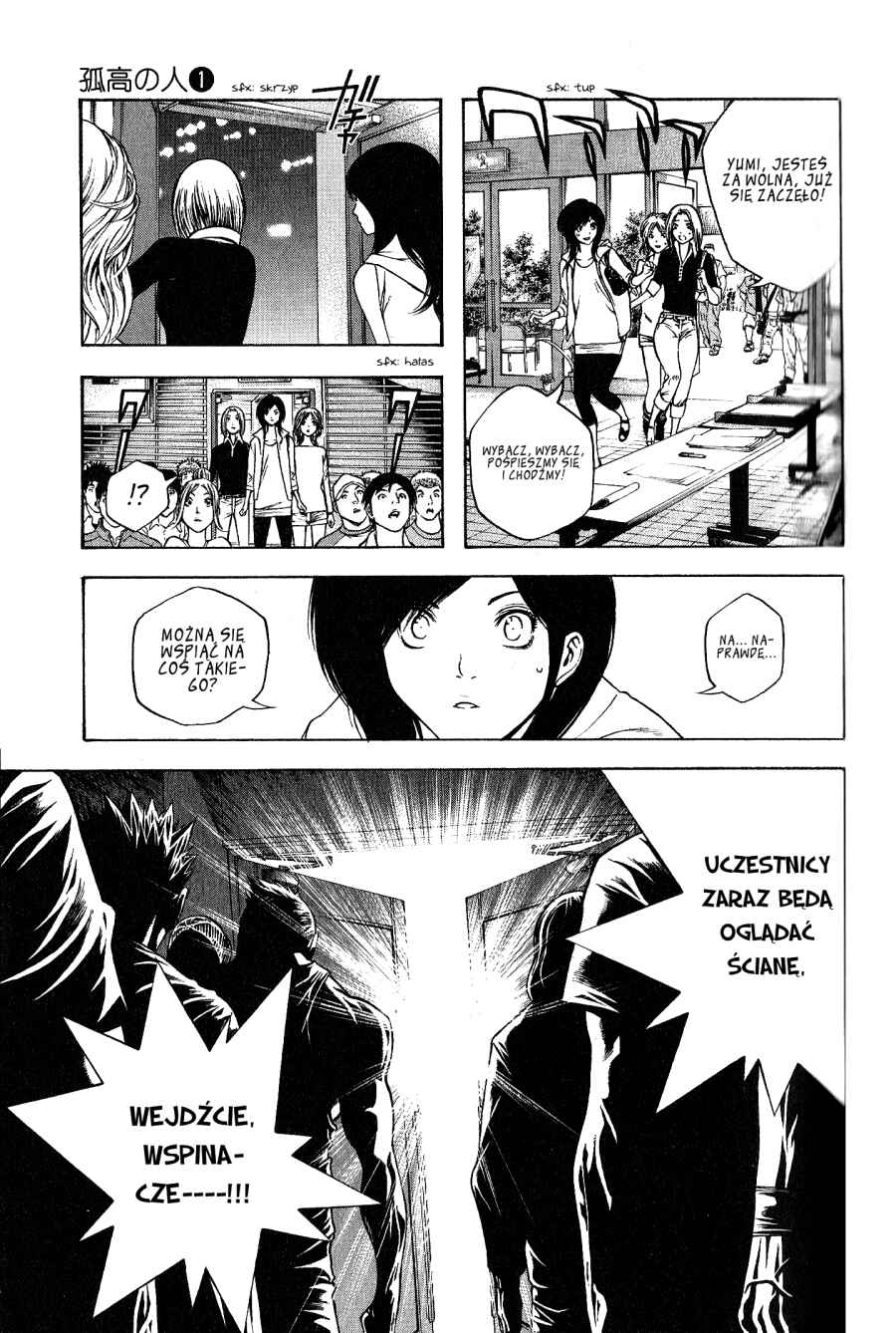 Kokou no Hito Chapter 5 - Page 17