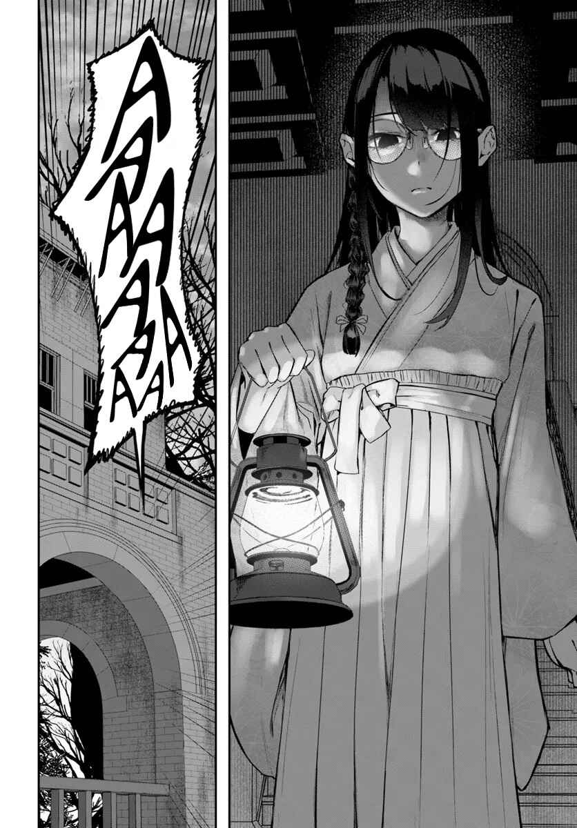 Kamikakushi no Eden Chapter 44 - Page 10