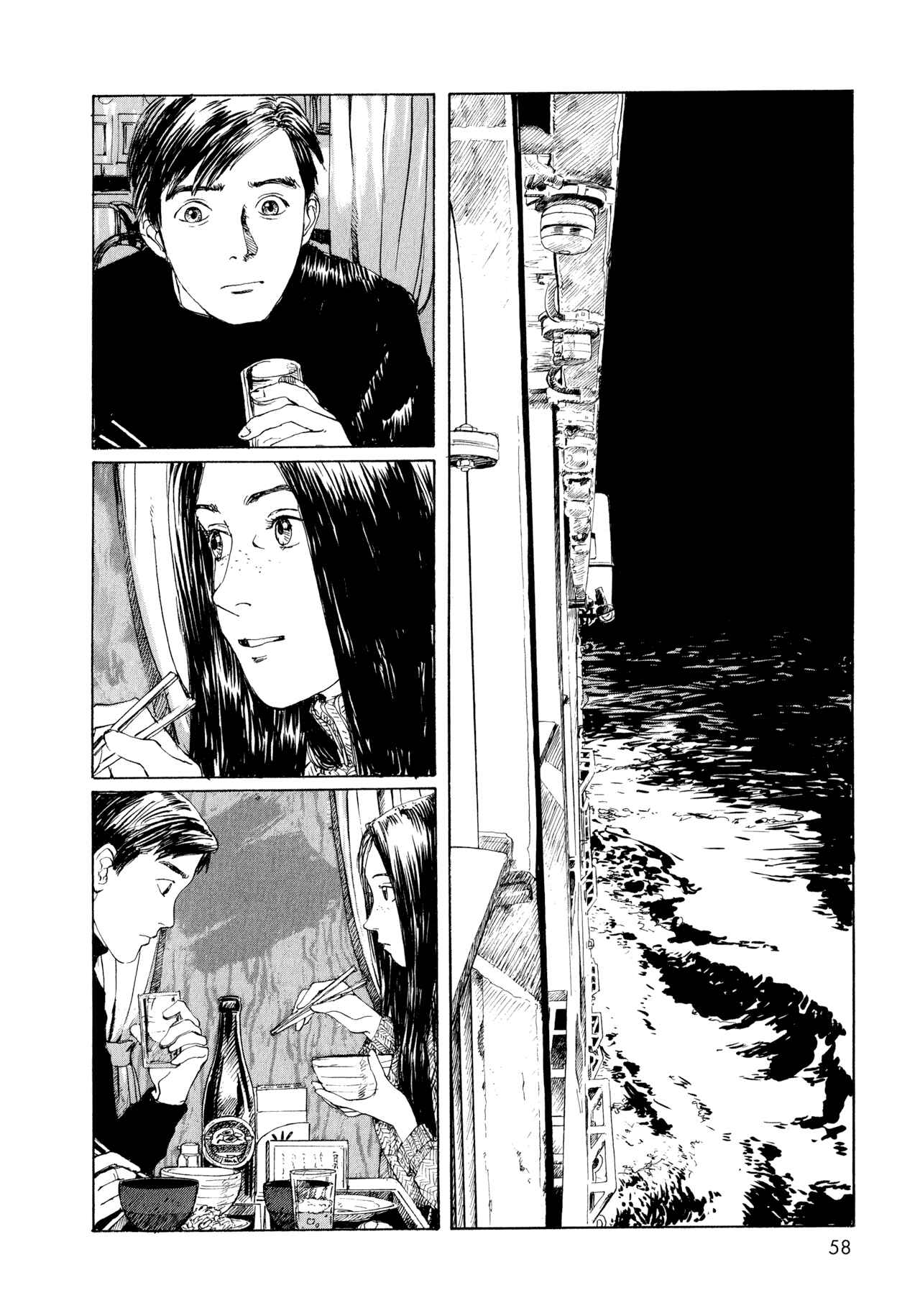 Omoide Emanon Chapter 4 - Page 18