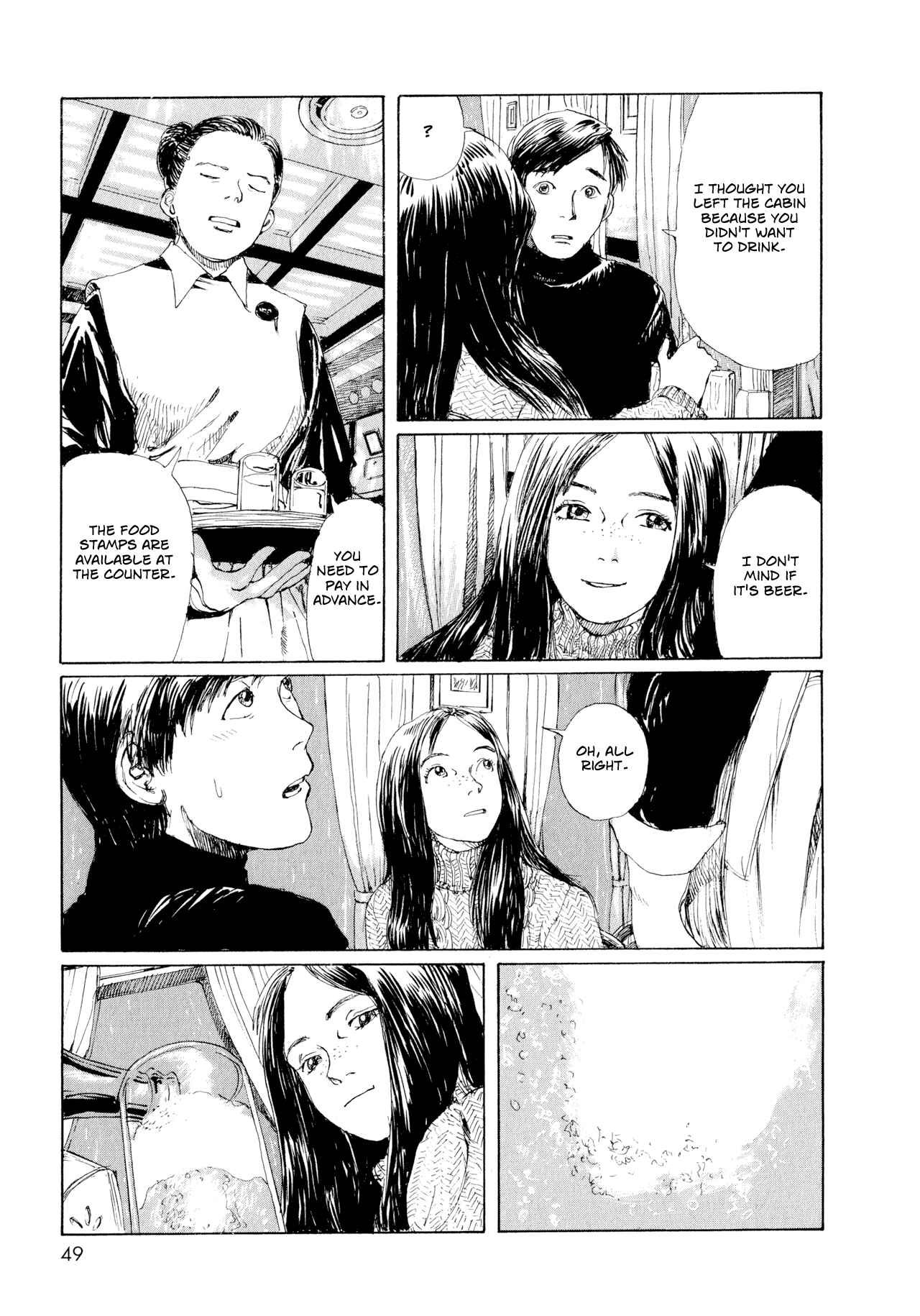 Omoide Emanon Chapter 4 - Page 9