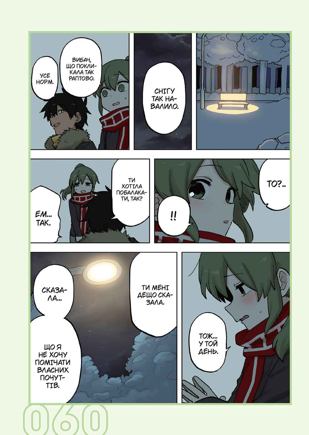 Senpai ga Uzai Kouhai no Hanashi Chapter 207 - Page 2