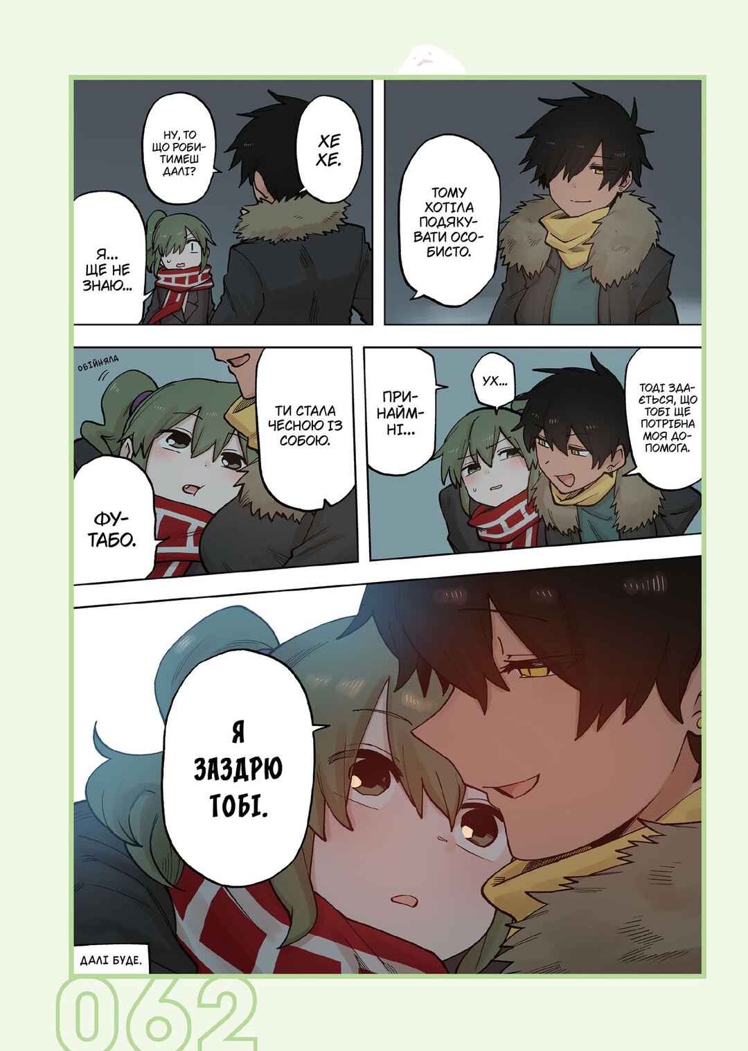 Senpai ga Uzai Kouhai no Hanashi Chapter 207 - Page 4