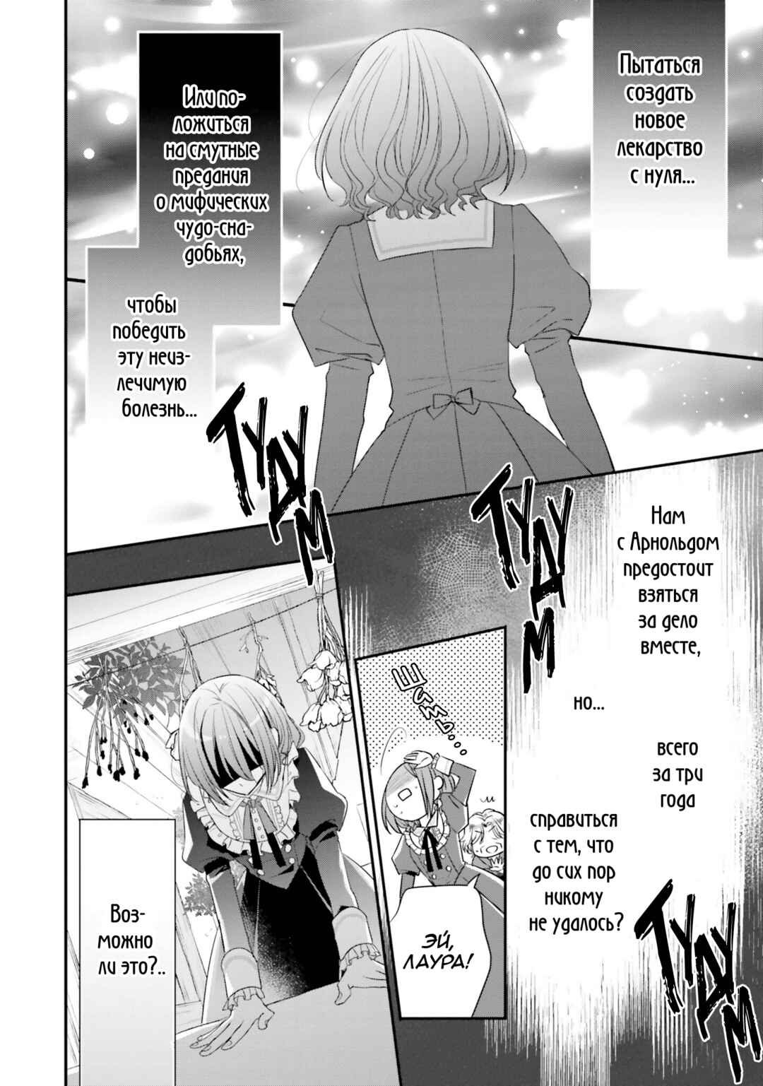 Yuusha-sama no Osananajimi to Iu Settei no Make Heroine ni Tensei Shita node, Chougoushi ni Job Change Shimasu. Chapter 18 - Page 12