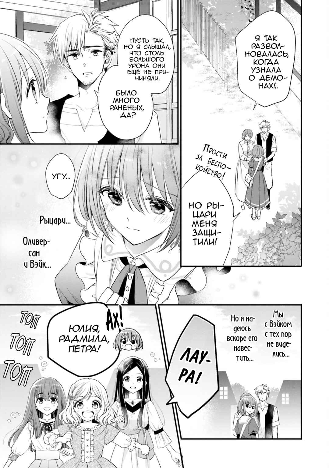 Yuusha-sama no Osananajimi to Iu Settei no Make Heroine ni Tensei Shita node, Chougoushi ni Job Change Shimasu. Chapter 18 - Page 3