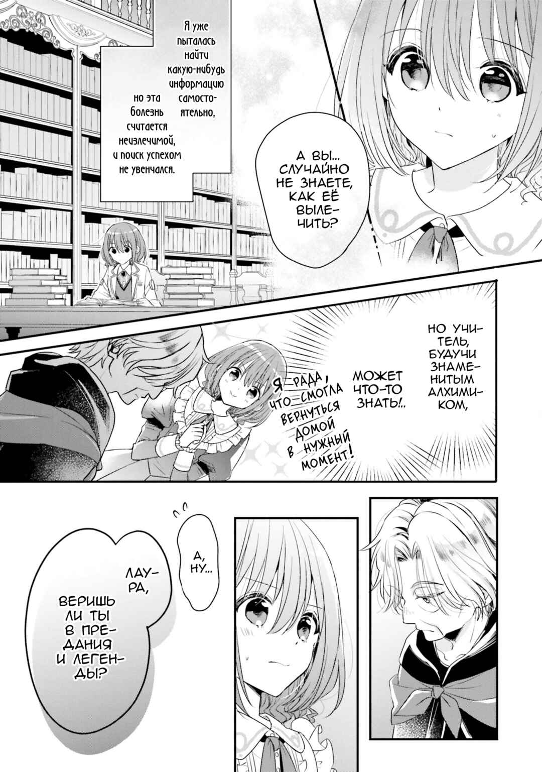 Yuusha-sama no Osananajimi to Iu Settei no Make Heroine ni Tensei Shita node, Chougoushi ni Job Change Shimasu. Chapter 18 - Page 9
