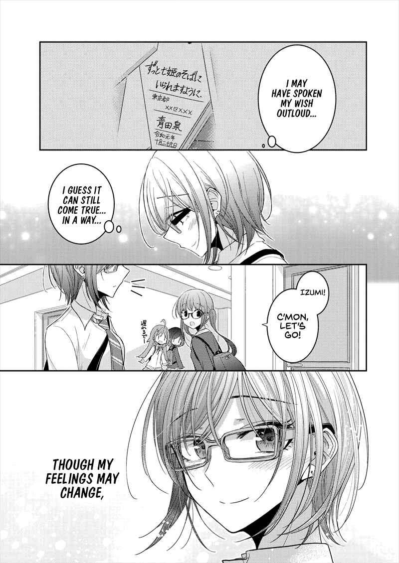 Dekisokonai no Himegimi-tachi Chapter 22 - Page 18