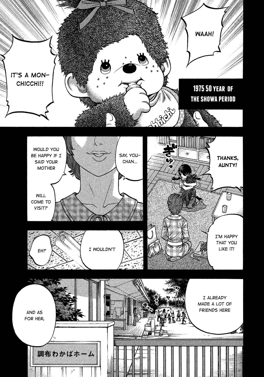 Montage Chapter 138 - Page 1