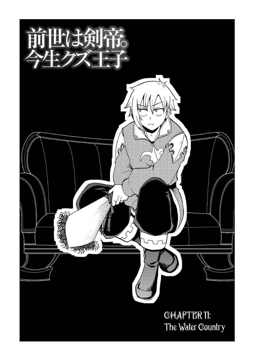 Zense wa Kentei. Konjou Kuzu Ouji Chapter 11 - Page 3