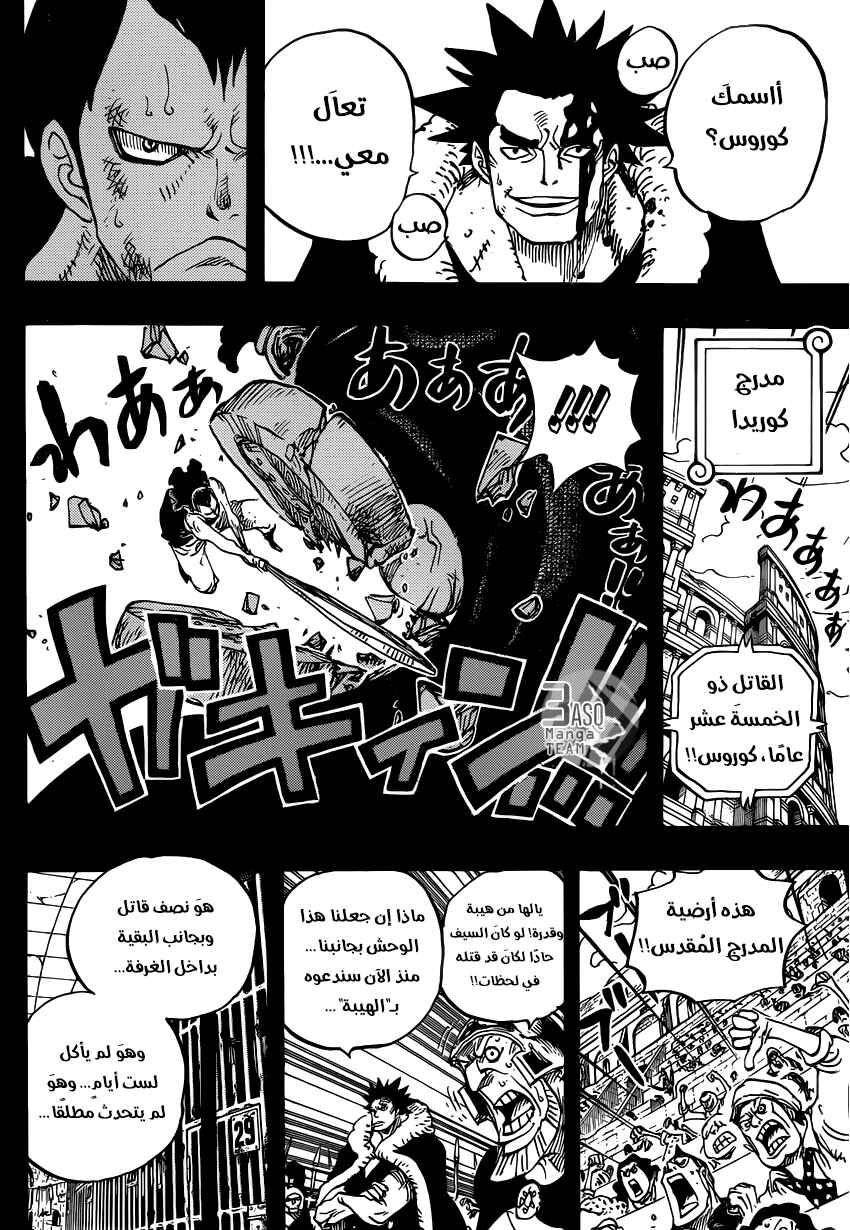 One Piece Chapter 741 - Page 15