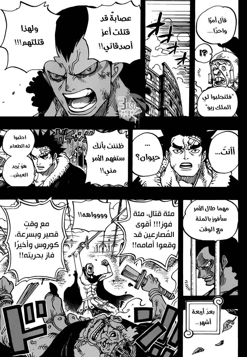 One Piece Chapter 741 - Page 16