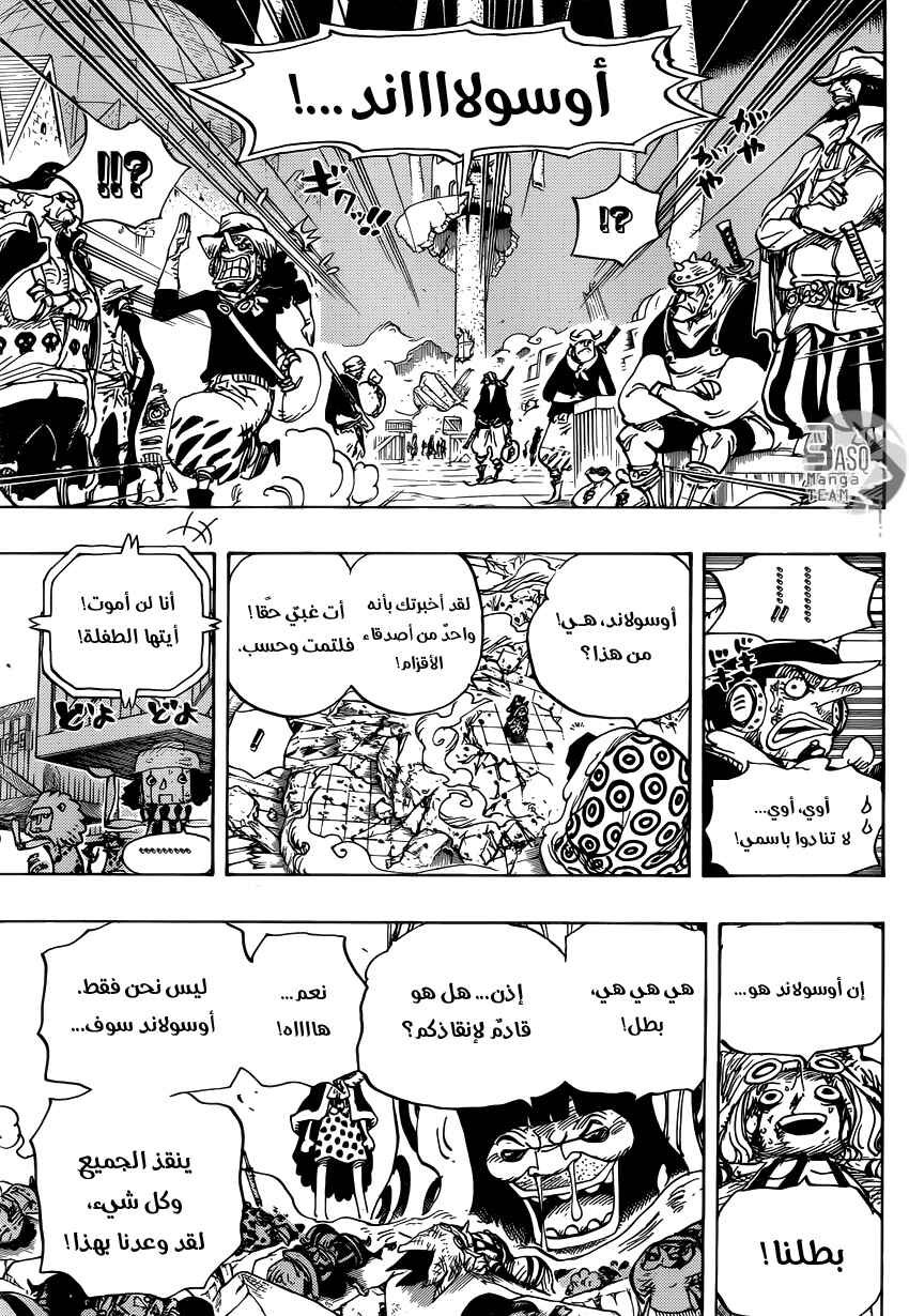 One Piece Chapter 741 - Page 4