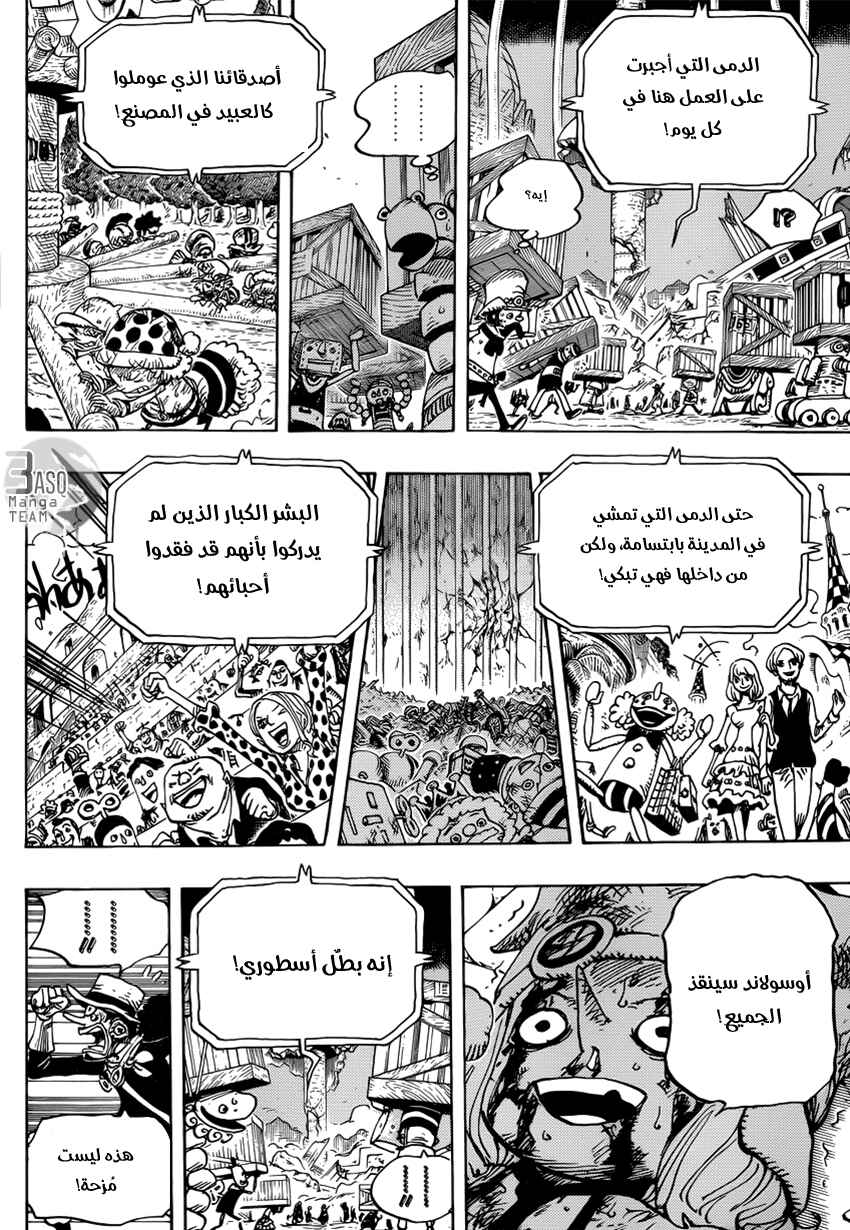 One Piece Chapter 741 - Page 5